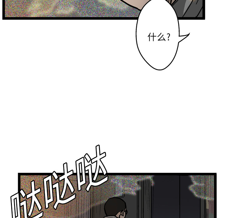 《GP-禁区守卫》第3话 第148页