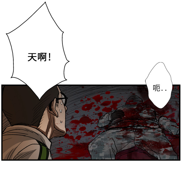《GP-禁区守卫》第3话 第152页