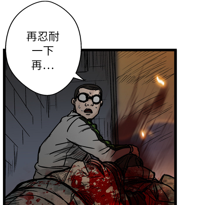 《GP-禁区守卫》第3话 第158页