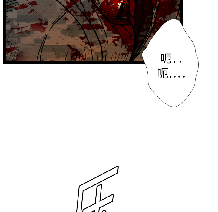 《GP-禁区守卫》第3话 第159页