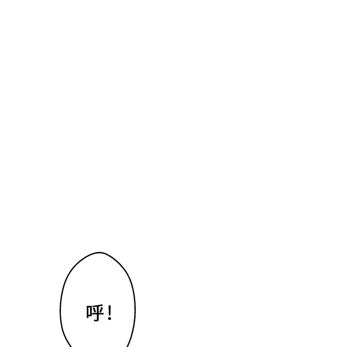 《GP-禁区守卫》第3话 第17页