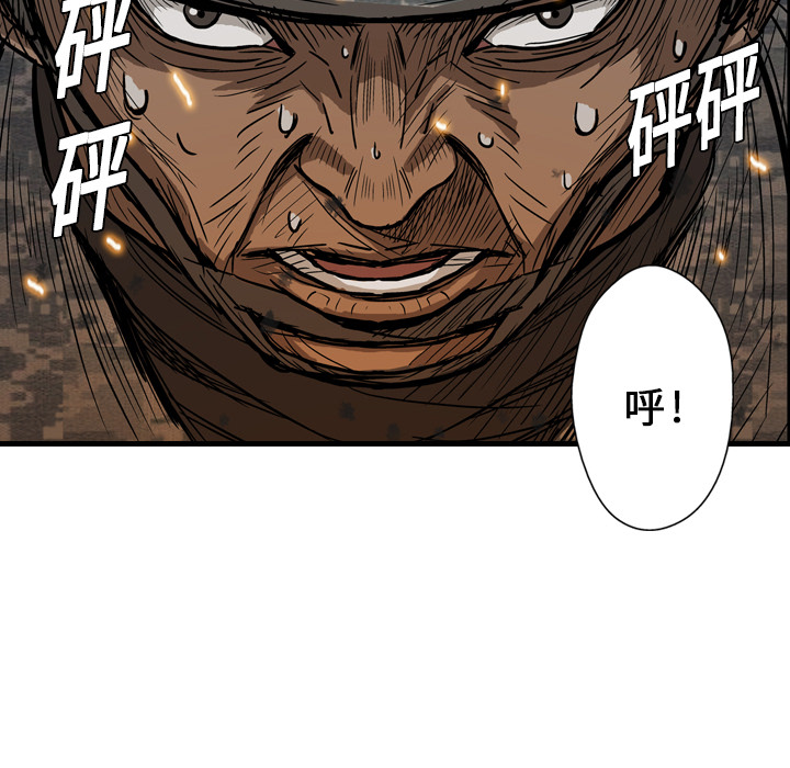 《GP-禁区守卫》第3话 第30页