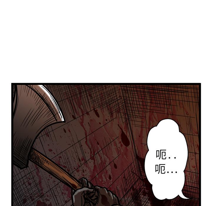 《GP-禁区守卫》第3话 第34页