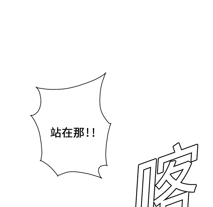 《GP-禁区守卫》第3话 第56页