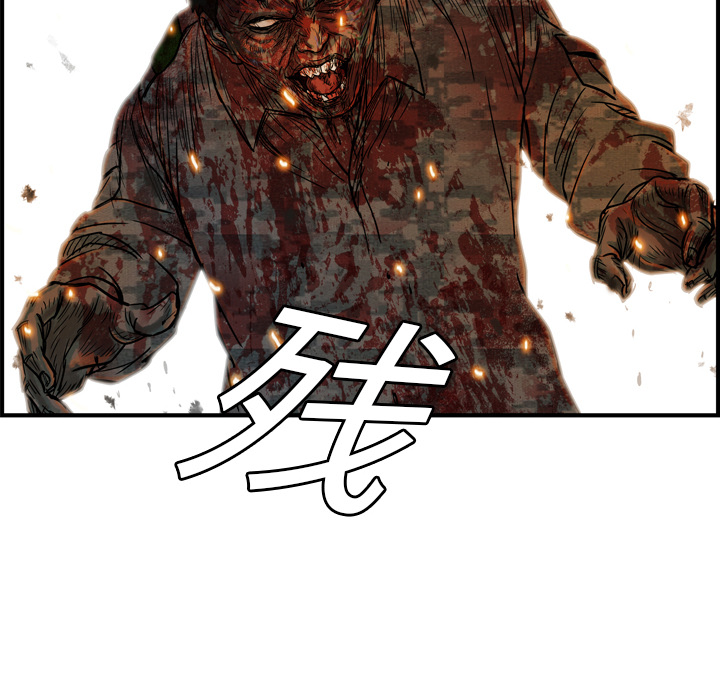 《GP-禁区守卫》第3话 第67页