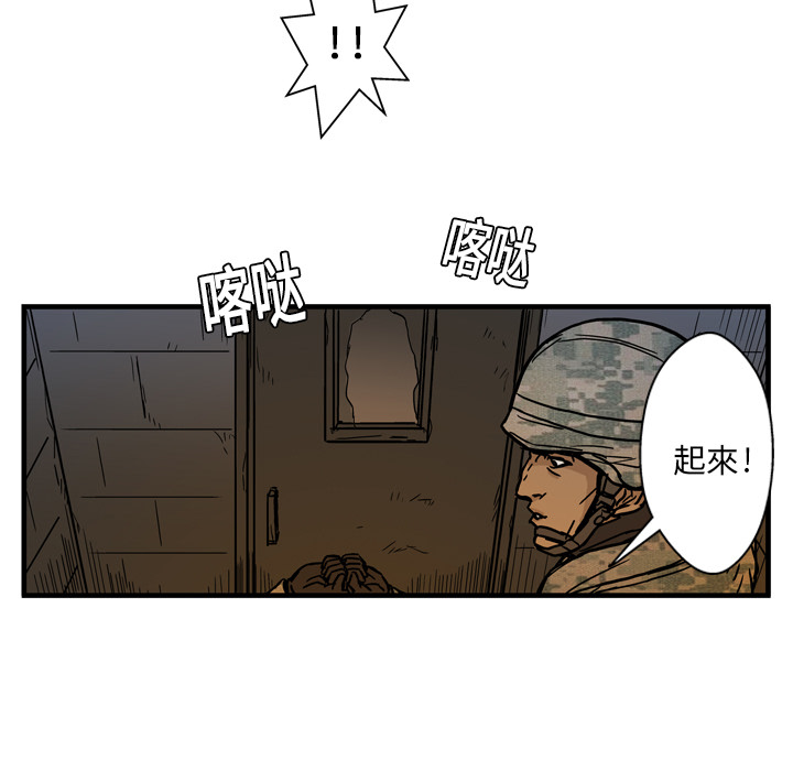 《GP-禁区守卫》第2话 第124页