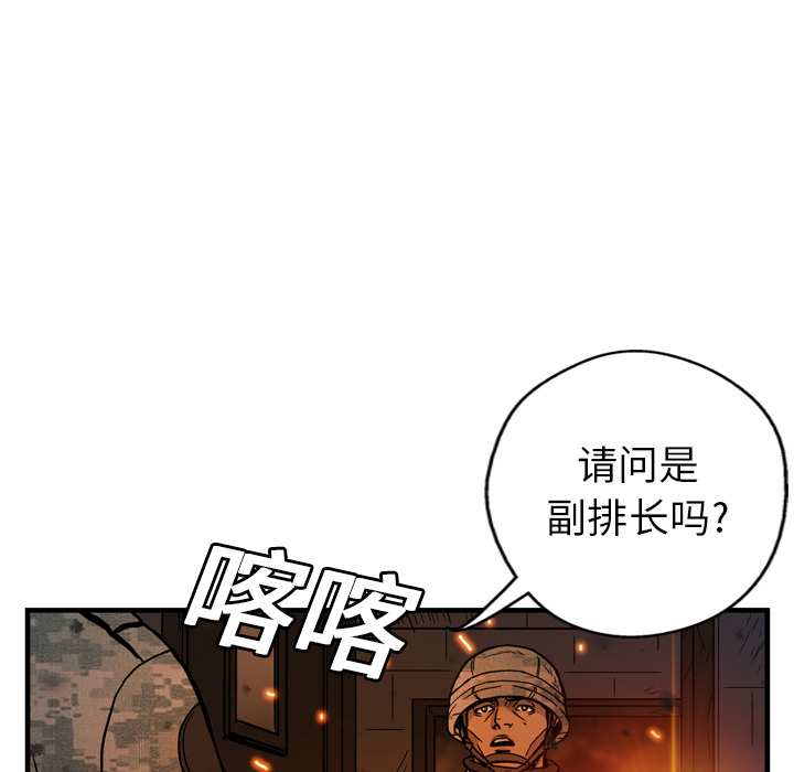 《GP-禁区守卫》第2话 第135页