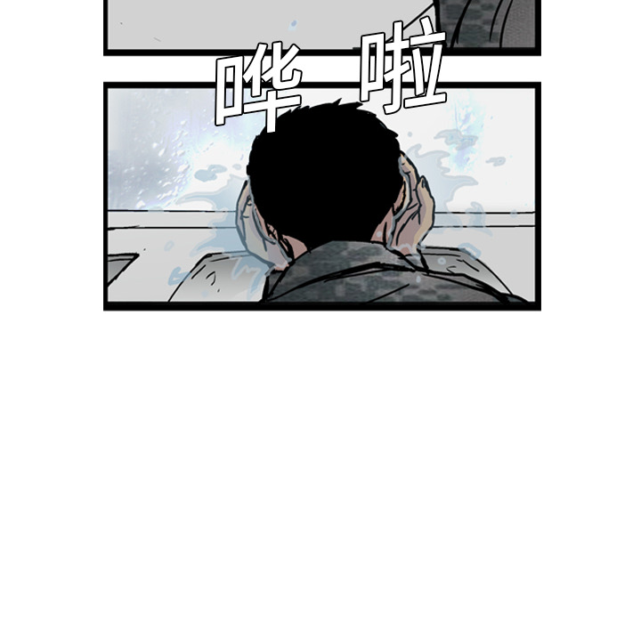 《GP-禁区守卫》第2话 第68页