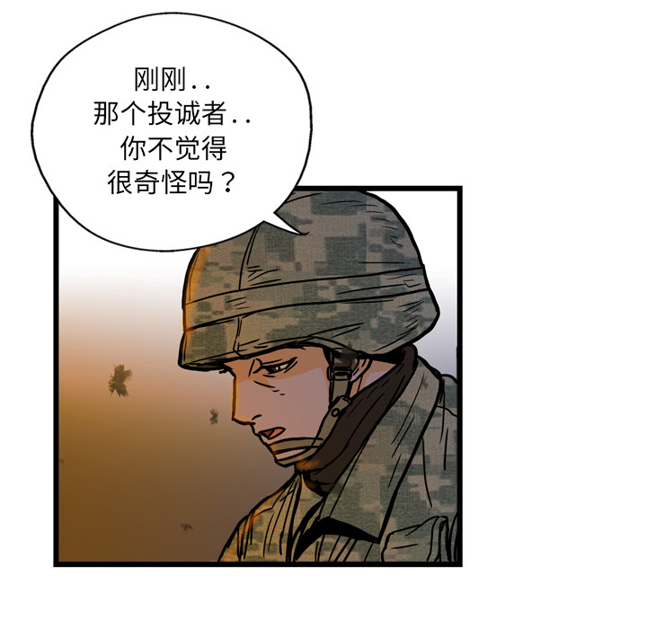 《GP-禁区守卫》第2话 第7页