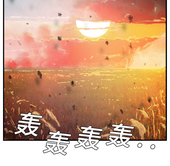 《GP-禁区守卫》第1话 第101页