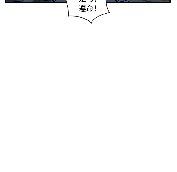 《GP-禁区守卫》第1话 第114页