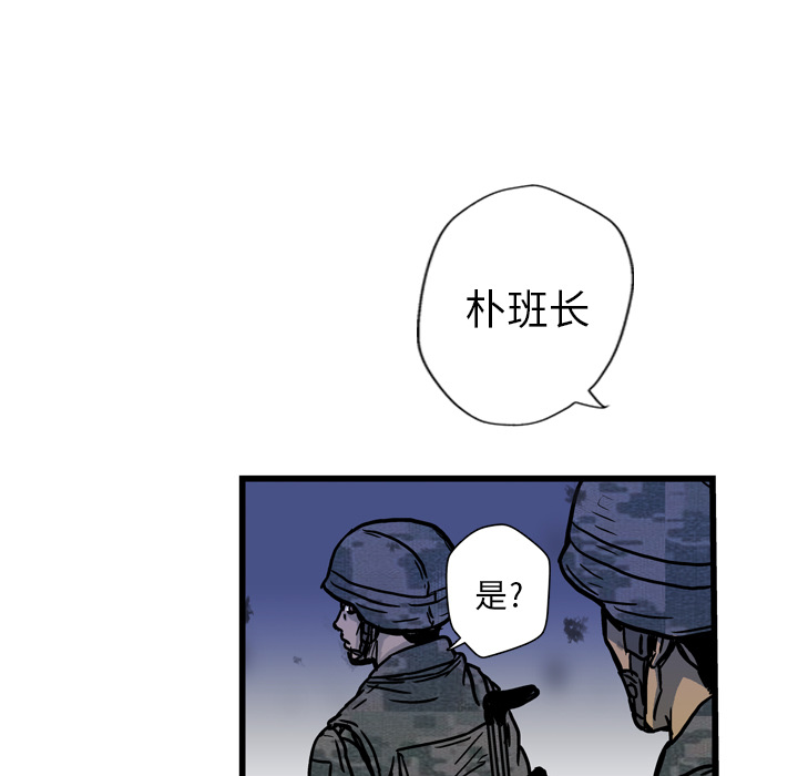《GP-禁区守卫》第1话 第115页