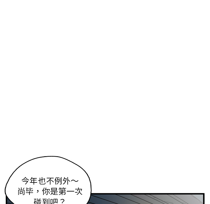 《GP-禁区守卫》第1话 第11页
