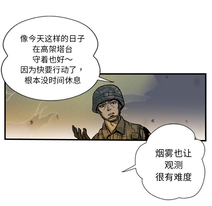 《GP-禁区守卫》第1话 第120页