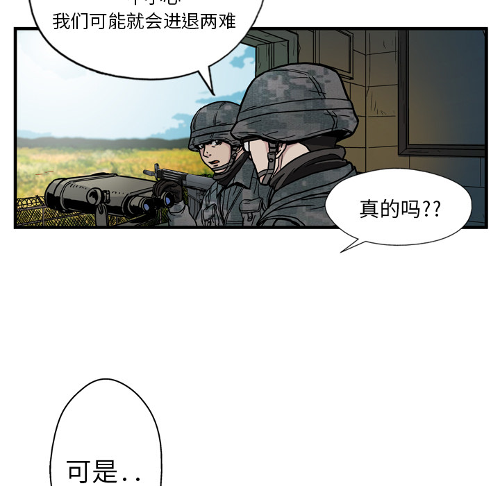 《GP-禁区守卫》第1话 第13页