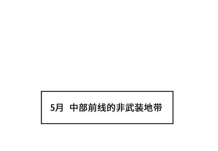 《GP-禁区守卫》第1话 第1页