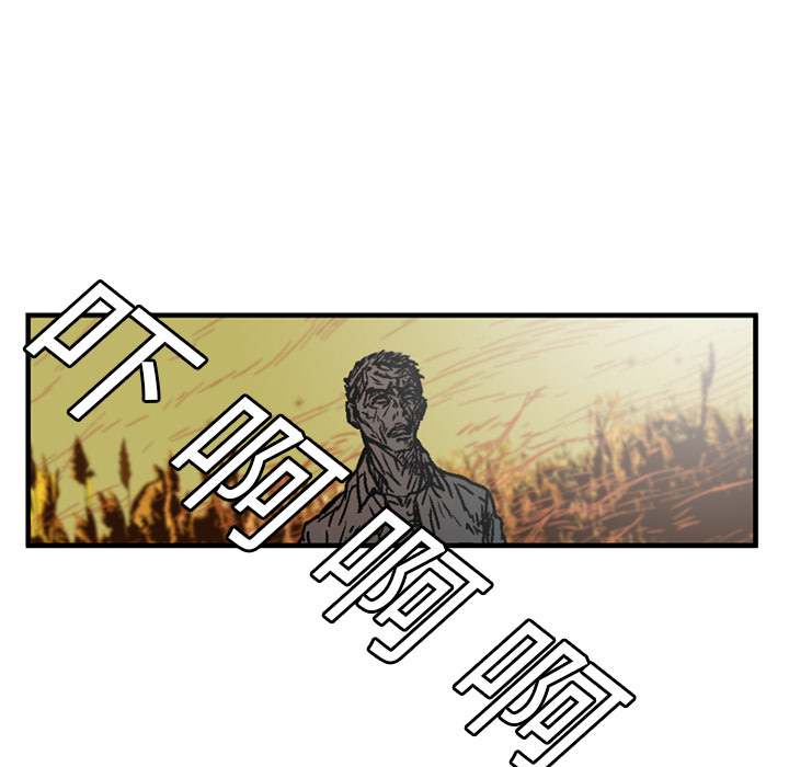 《GP-禁区守卫》第1话 第21页