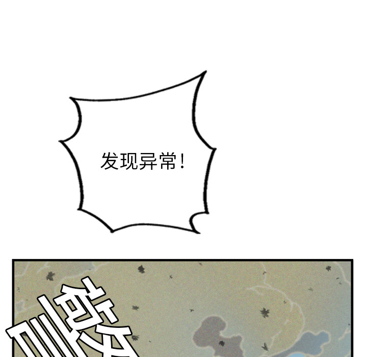 《GP-禁区守卫》第1话 第25页