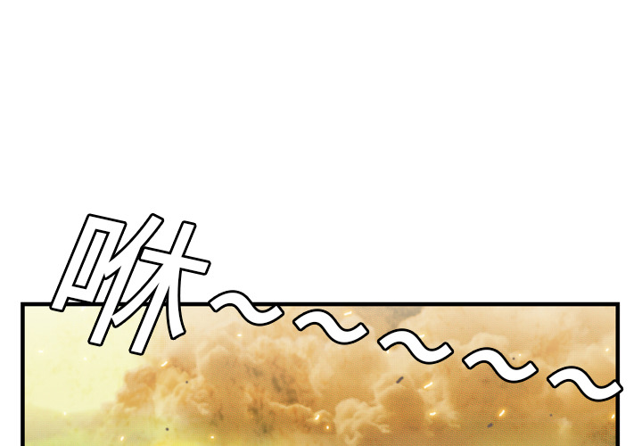 《GP-禁区守卫》第1话 第2页