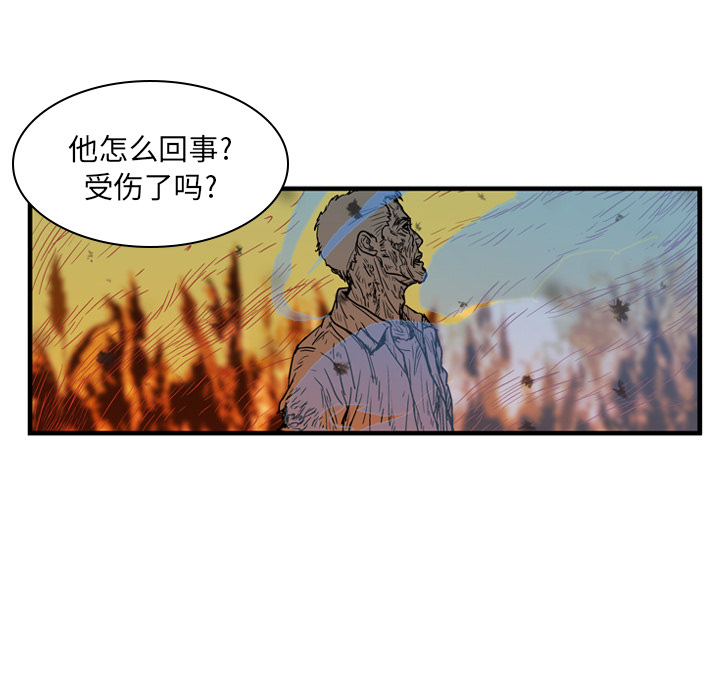 《GP-禁区守卫》第1话 第45页