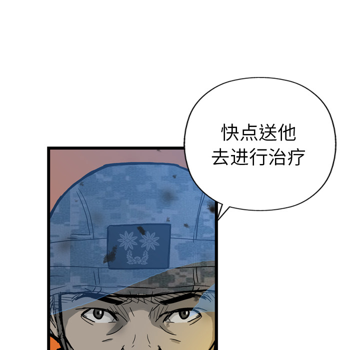 《GP-禁区守卫》第1话 第48页