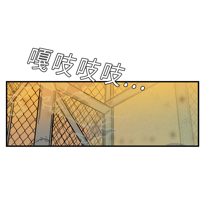 《GP-禁区守卫》第1话 第51页