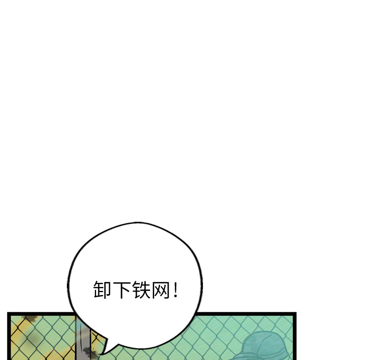 《GP-禁区守卫》第1话 第55页