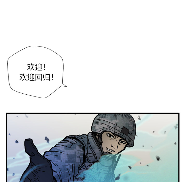 《GP-禁区守卫》第1话 第65页