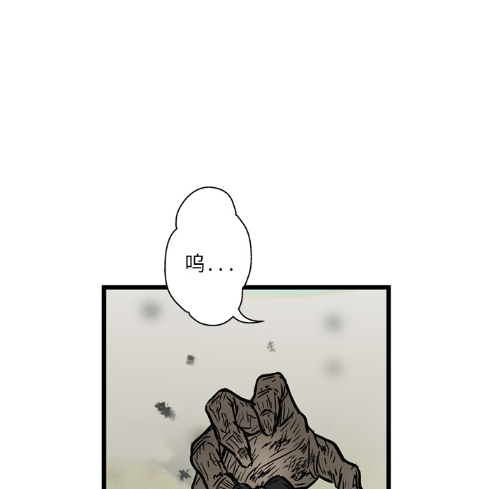 《GP-禁区守卫》第1话 第67页