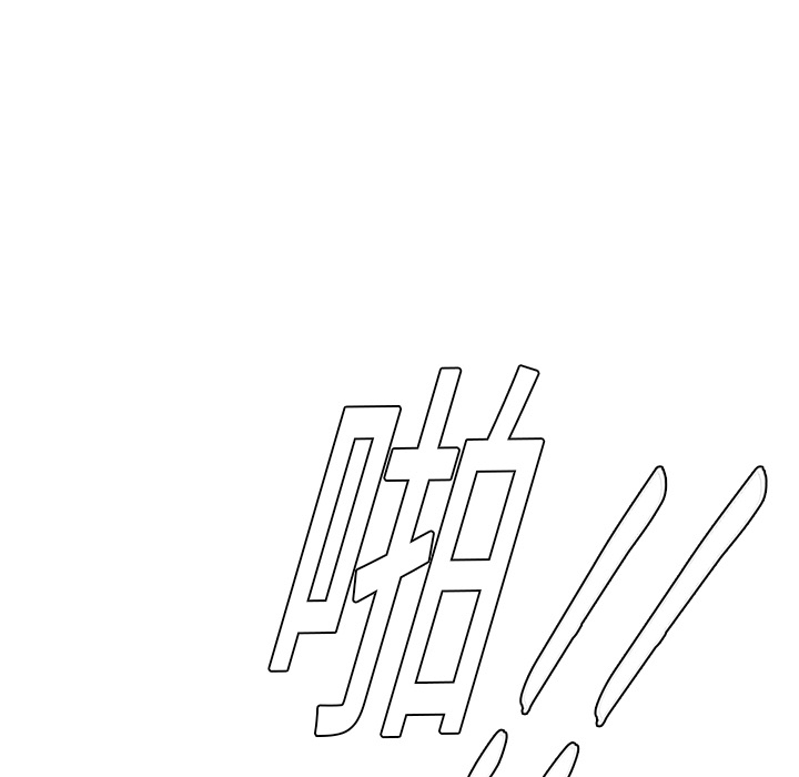 《GP-禁区守卫》第1话 第76页