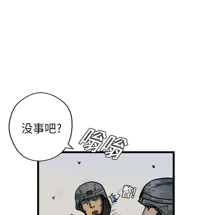 《GP-禁区守卫》第1话 第88页