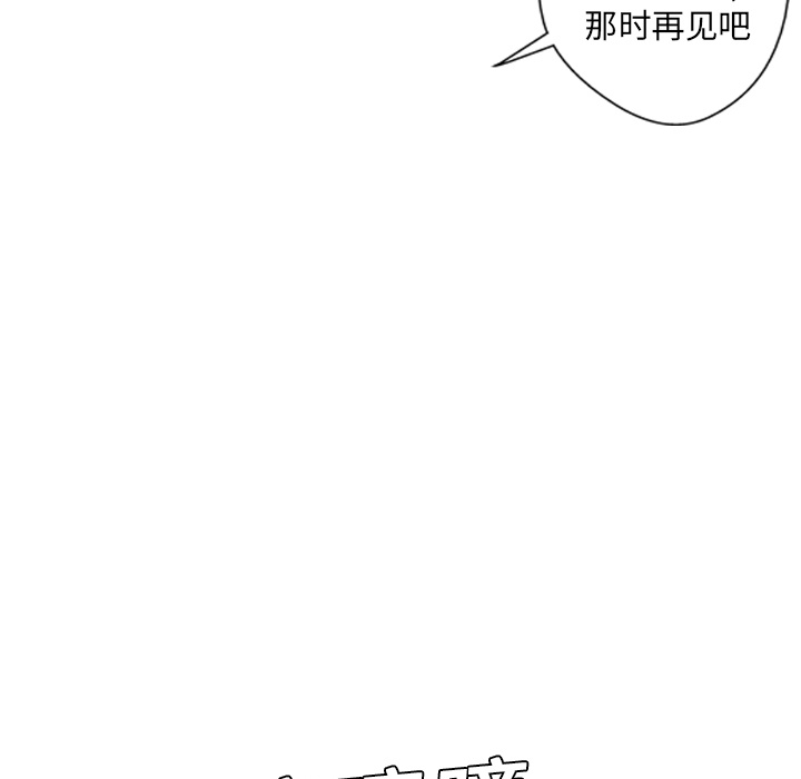 《GP-禁区守卫》第1话 第95页