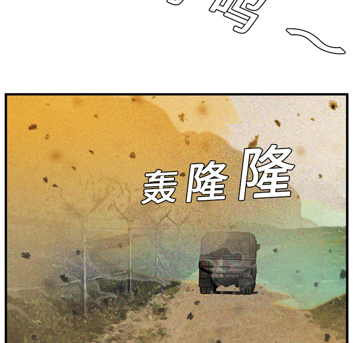 《GP-禁区守卫》第1话 第98页