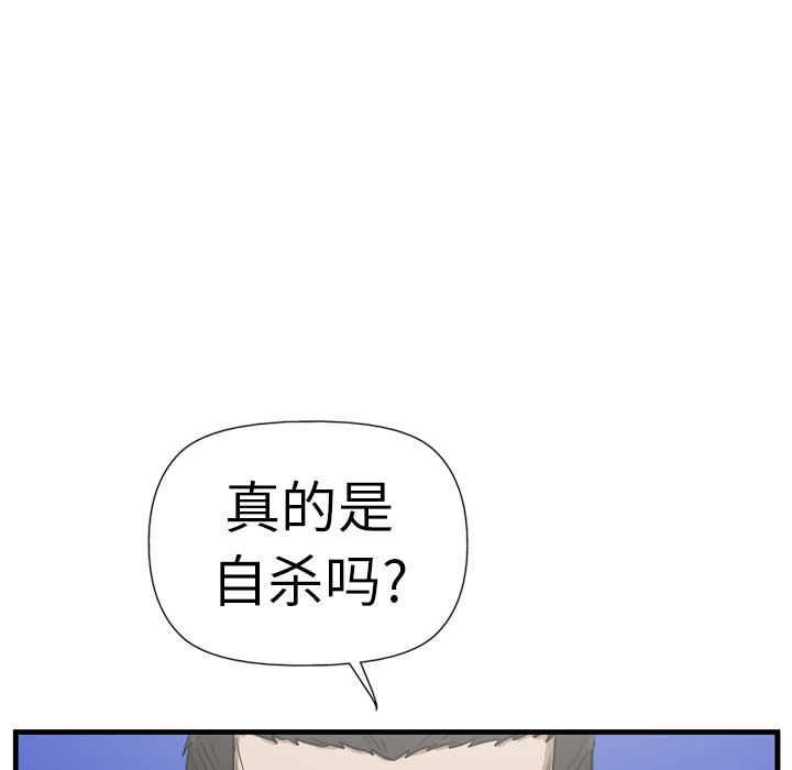 《GP-禁区守卫》第6话 第104页