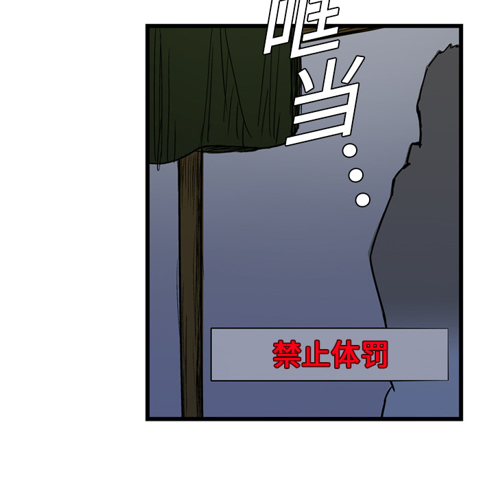 《GP-禁区守卫》第6话 第10页