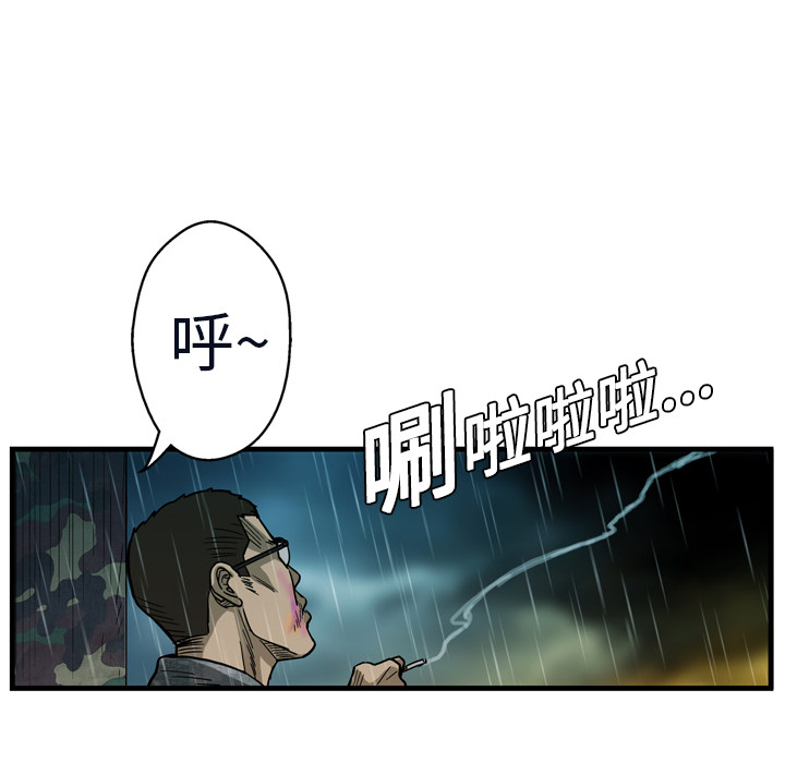 《GP-禁区守卫》第6话 第13页