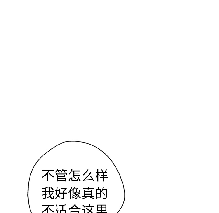 《GP-禁区守卫》第6话 第14页