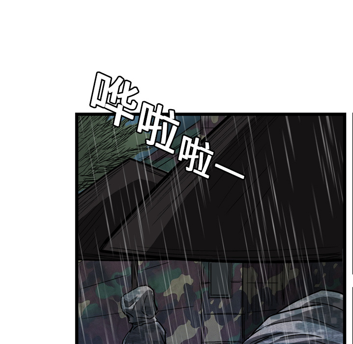 《GP-禁区守卫》第6话 第38页