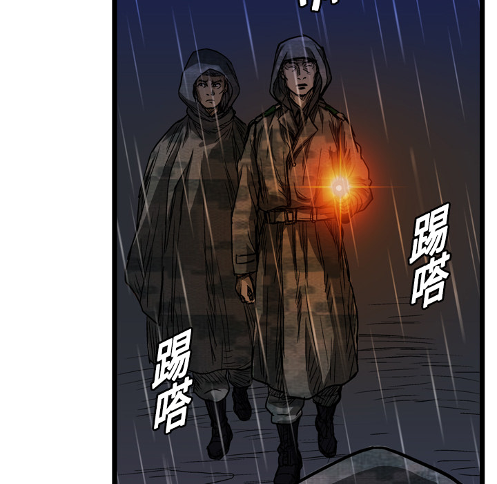《GP-禁区守卫》第6话 第50页