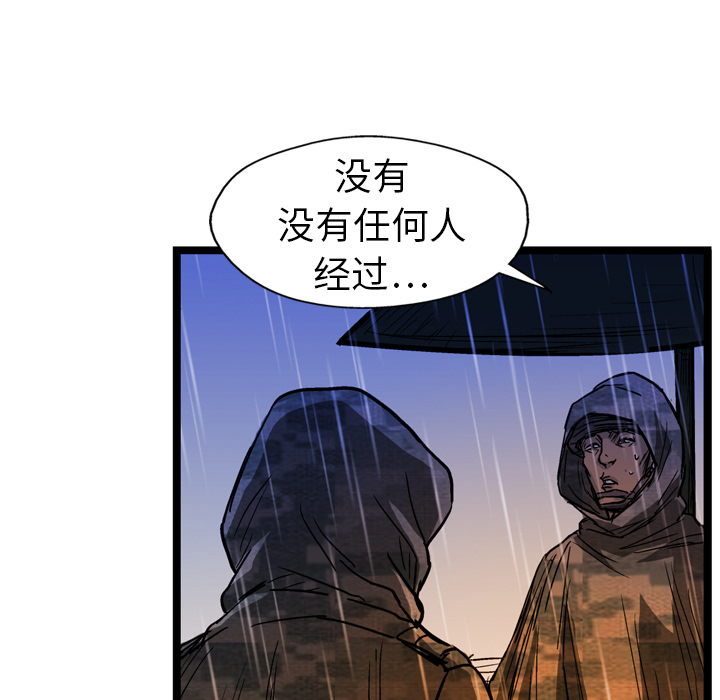 《GP-禁区守卫》第6话 第54页