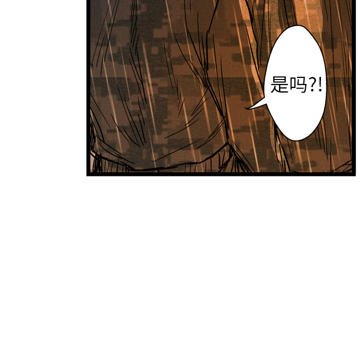 《GP-禁区守卫》第6话 第55页