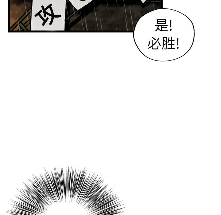 《GP-禁区守卫》第6话 第65页