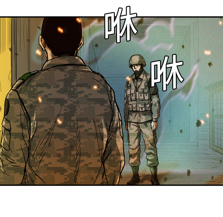 《GP-禁区守卫》第6话 第78页