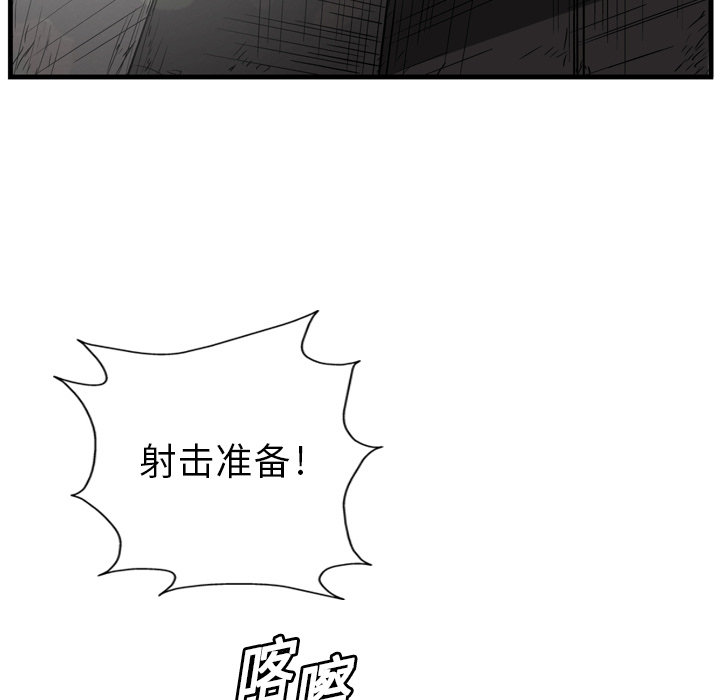 《GP-禁区守卫》第5话 第103页