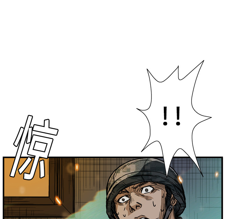 《GP-禁区守卫》第5话 第70页