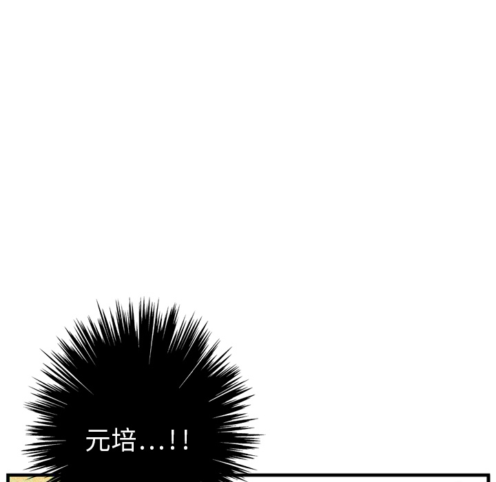 《GP-禁区守卫》第5话 第72页