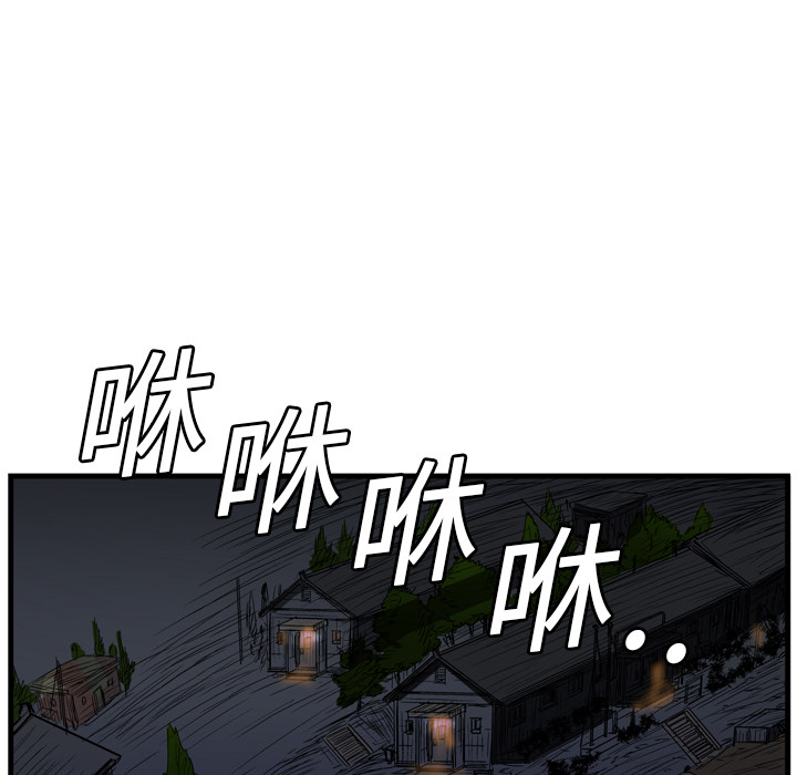 《GP-禁区守卫》第5话 第99页