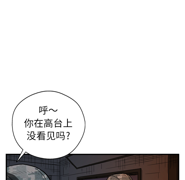 《GP-禁区守卫》第4话 第100页