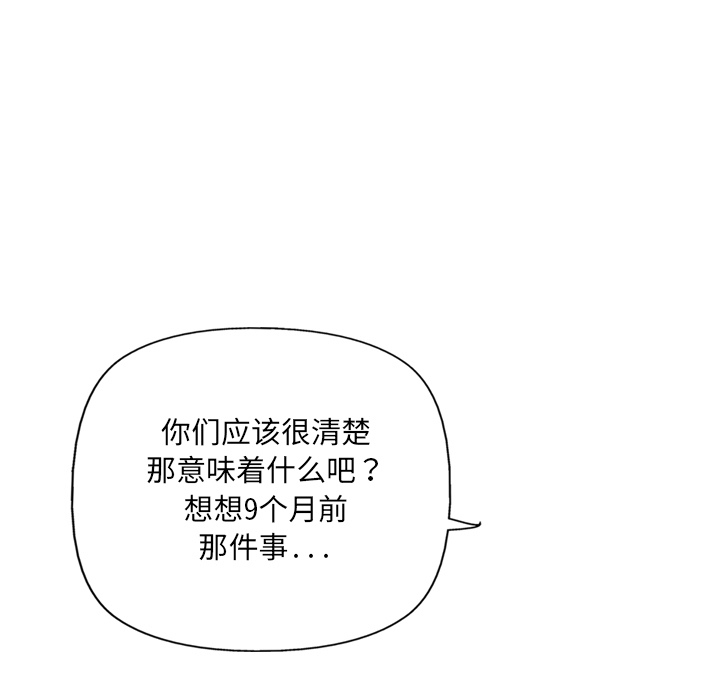 《GP-禁区守卫》第4话 第138页