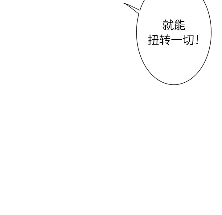 《GP-禁区守卫》第4话 第147页